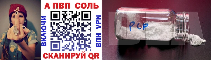 A-PVP Соль  Купить где  Баксан 