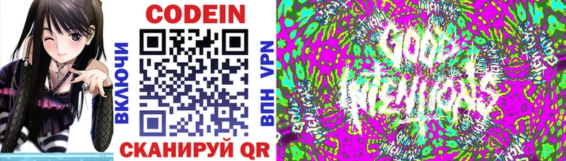Купить где  Баксан  Codein напиток Lean (лин) 