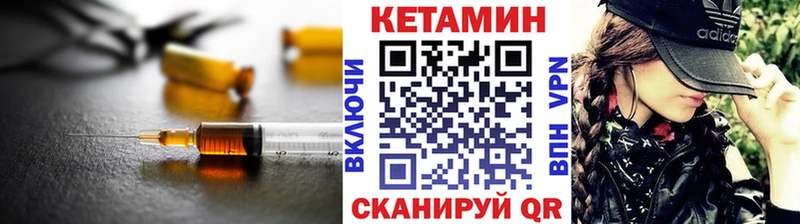 Купить где  Баксан  КЕТАМИН VHQ 